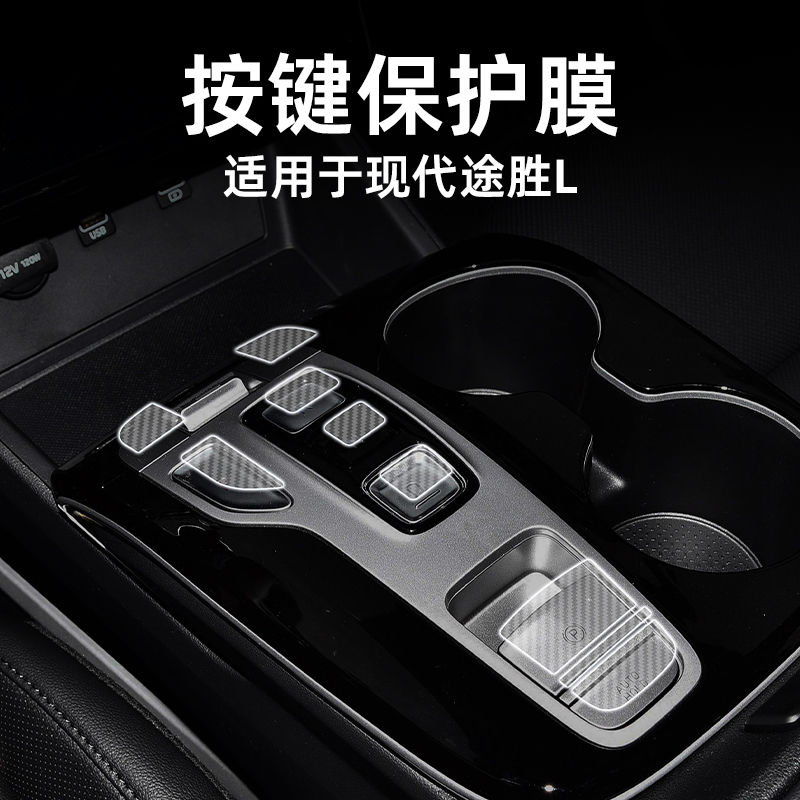 汽车用品车门拉手贴纸