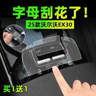 沃尔沃EX30方向盘按键贴膜门板锁阅读灯保护纸汽车内饰用品 适25款