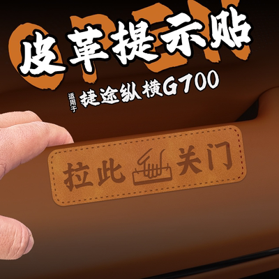无品牌车门内控版面PVC