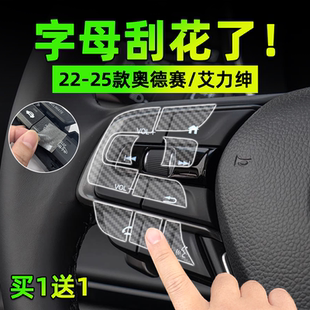 奥德赛艾力绅手刹挂排挡按键贴膜方向盘启动保护纸汽车内饰 适25款