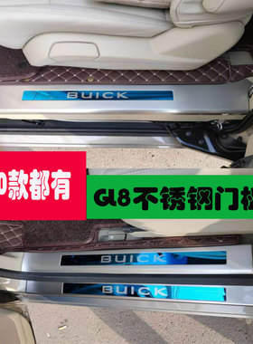 11-24款GL8门槛条652T/25S/28T别克gl8迎宾踏板改装饰脚踏板陆尊