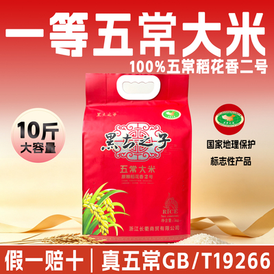正宗五常大米东北黑龙江袋装大米