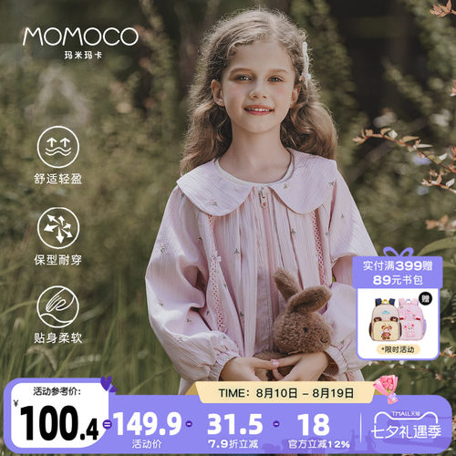 MOMOCO/玛米玛卡女童翻领外套