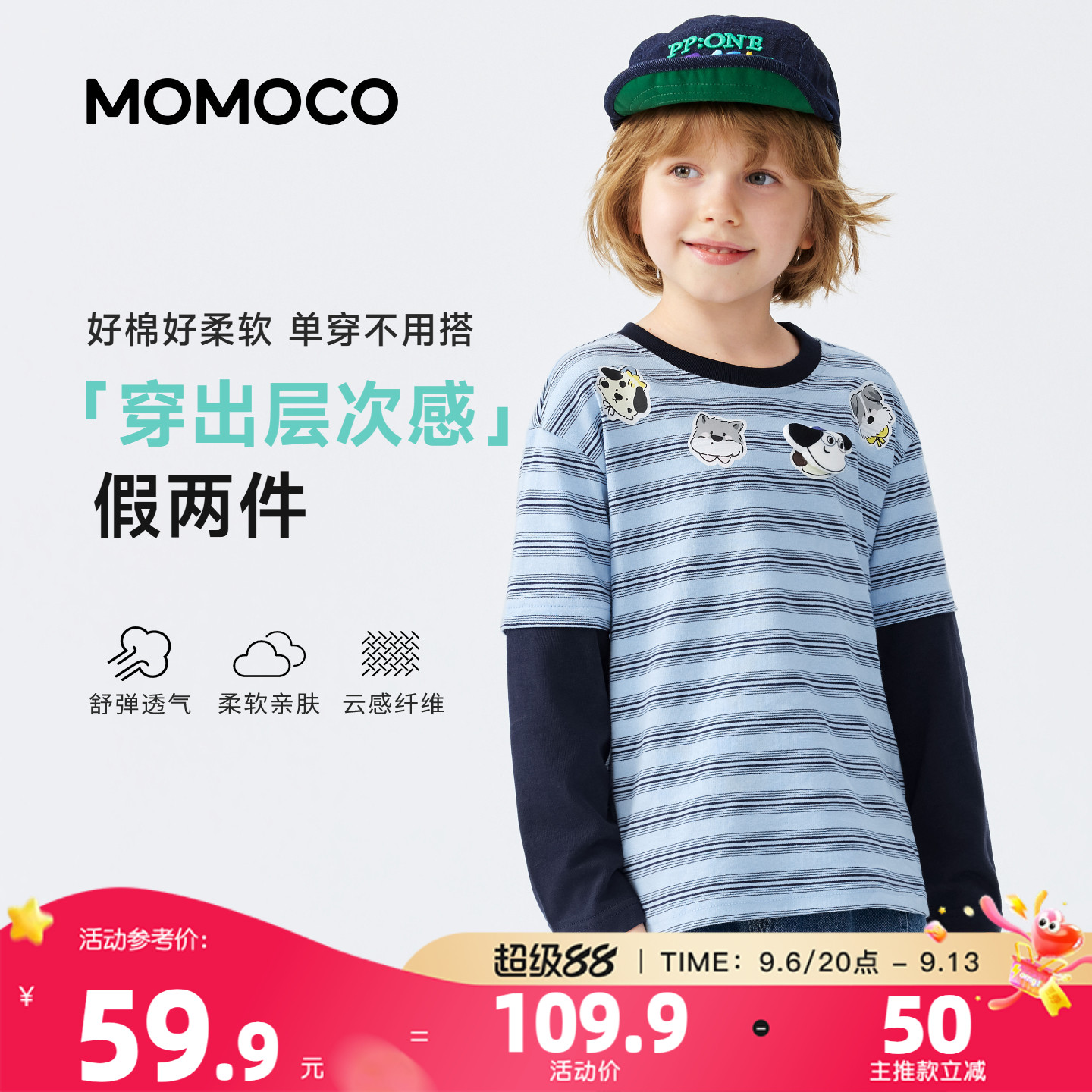 MOMOCO秋季男童条纹长袖T恤上衣图片