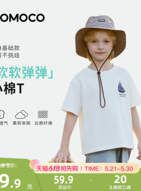 【航海系列】MOMOCO/玛米玛卡男童短袖T恤2026夏新款儿童白色上衣