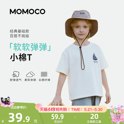 MOMOCO/玛米玛卡男童短袖T恤上衣