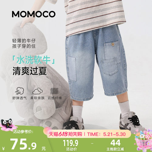 MOMOCO/玛米玛卡男童时尚牛仔裤