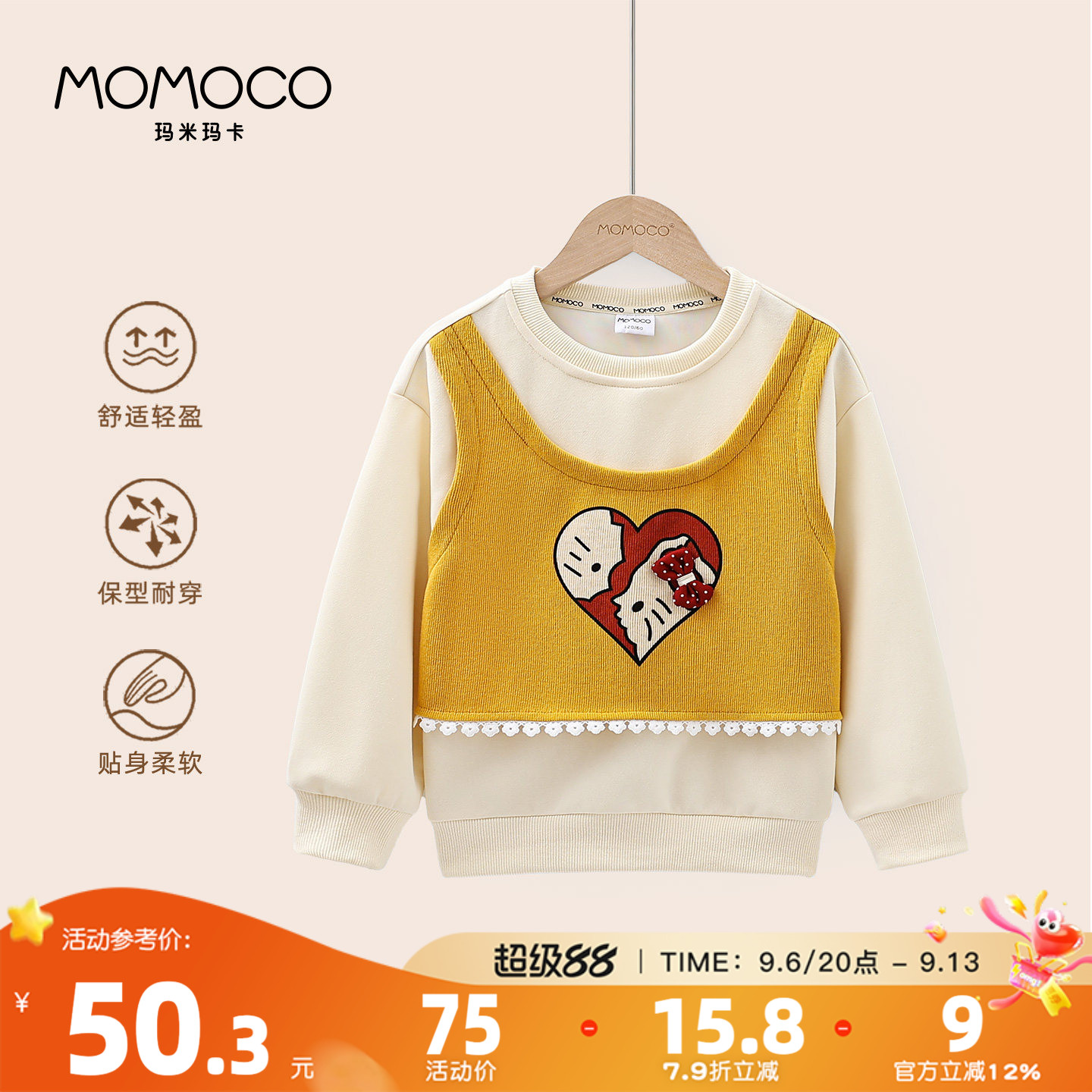 MOMOCO/玛米玛卡女童假两件卫衣图片
