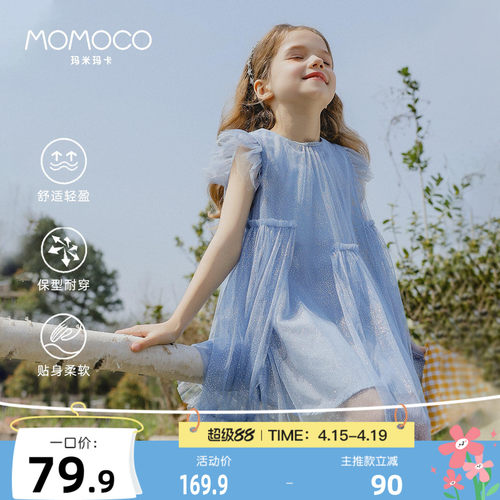 MOMOCO/玛米玛卡女童时尚连衣裙