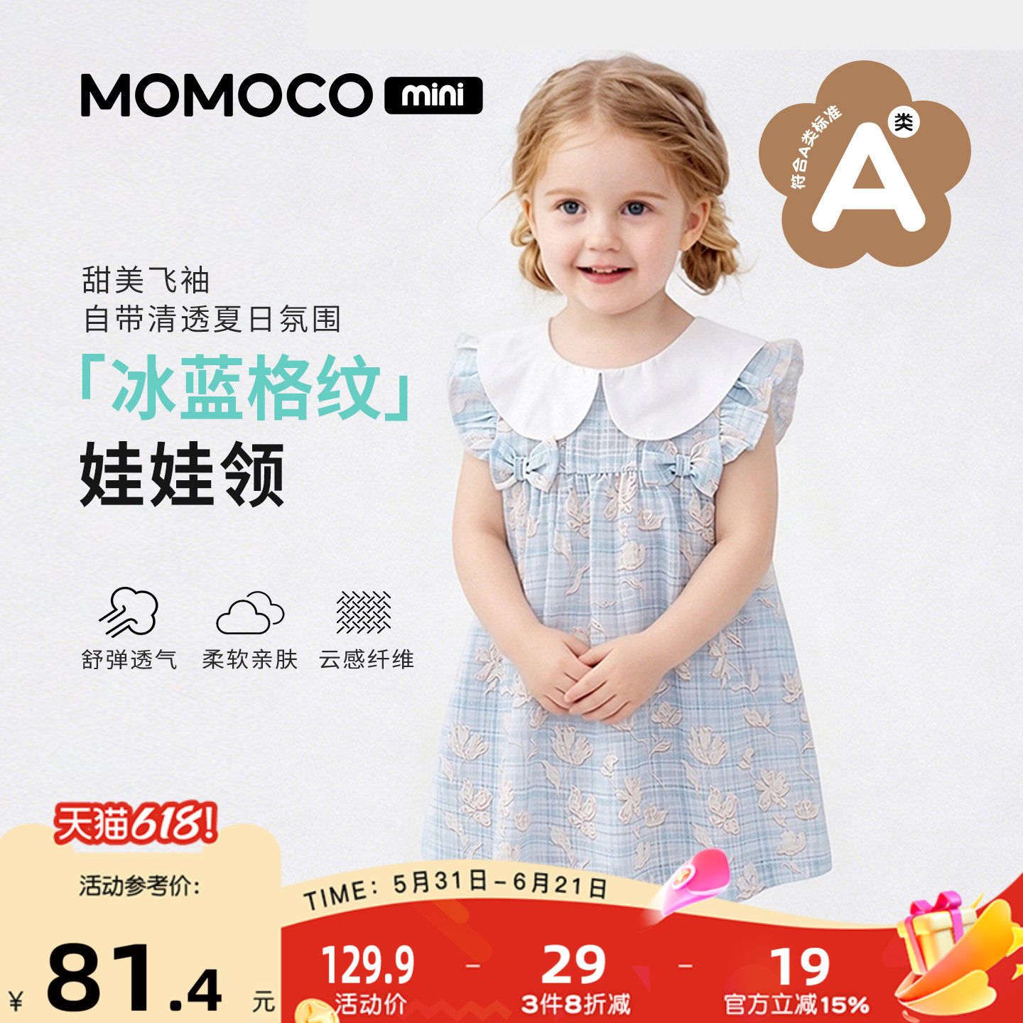 MOMOCO/玛米玛卡女宝宝连衣裙