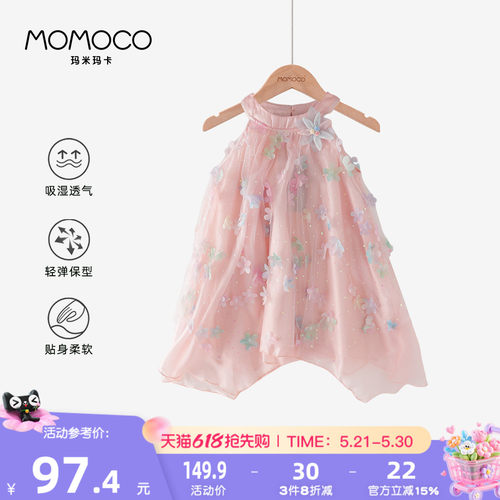 MOMOCO/玛米玛卡女童公主连衣裙