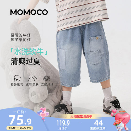 MOMOCO/玛米玛卡男童时尚牛仔裤