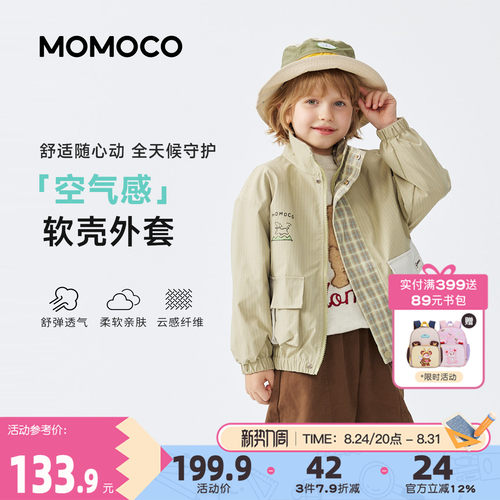 MOMOCO/玛米玛卡男童休闲外套潮