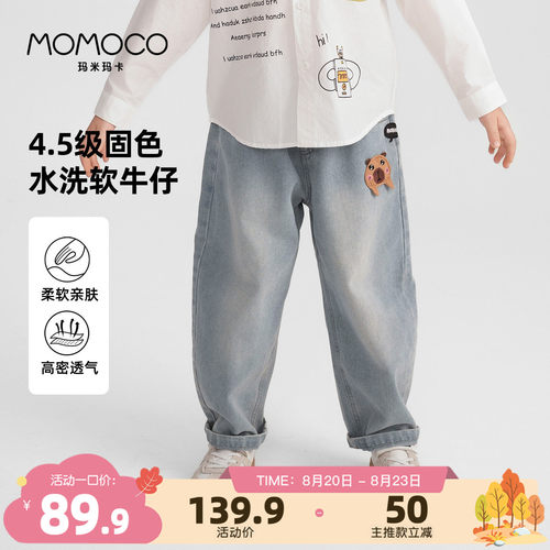 MOMOCO秋季新款男童水洗软牛仔裤