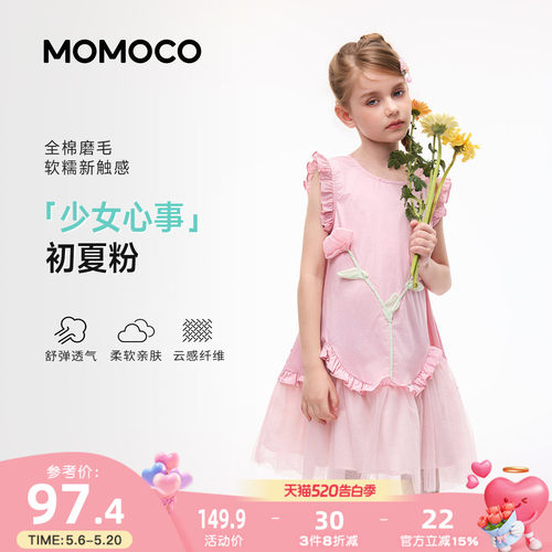 MOMOCO/玛米玛卡女童洋气连衣裙