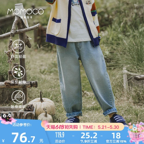 MOMOCO/玛米玛卡男童时尚牛仔裤