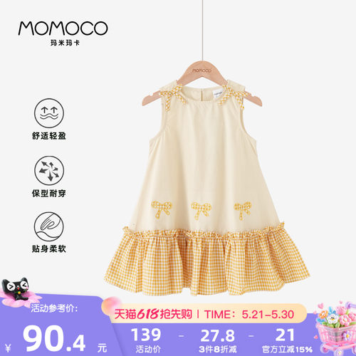 MOMOCO/玛米玛卡女童洋气连衣裙