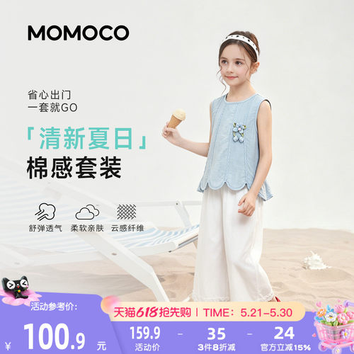 MOMOCO/玛米玛卡女童花边套装