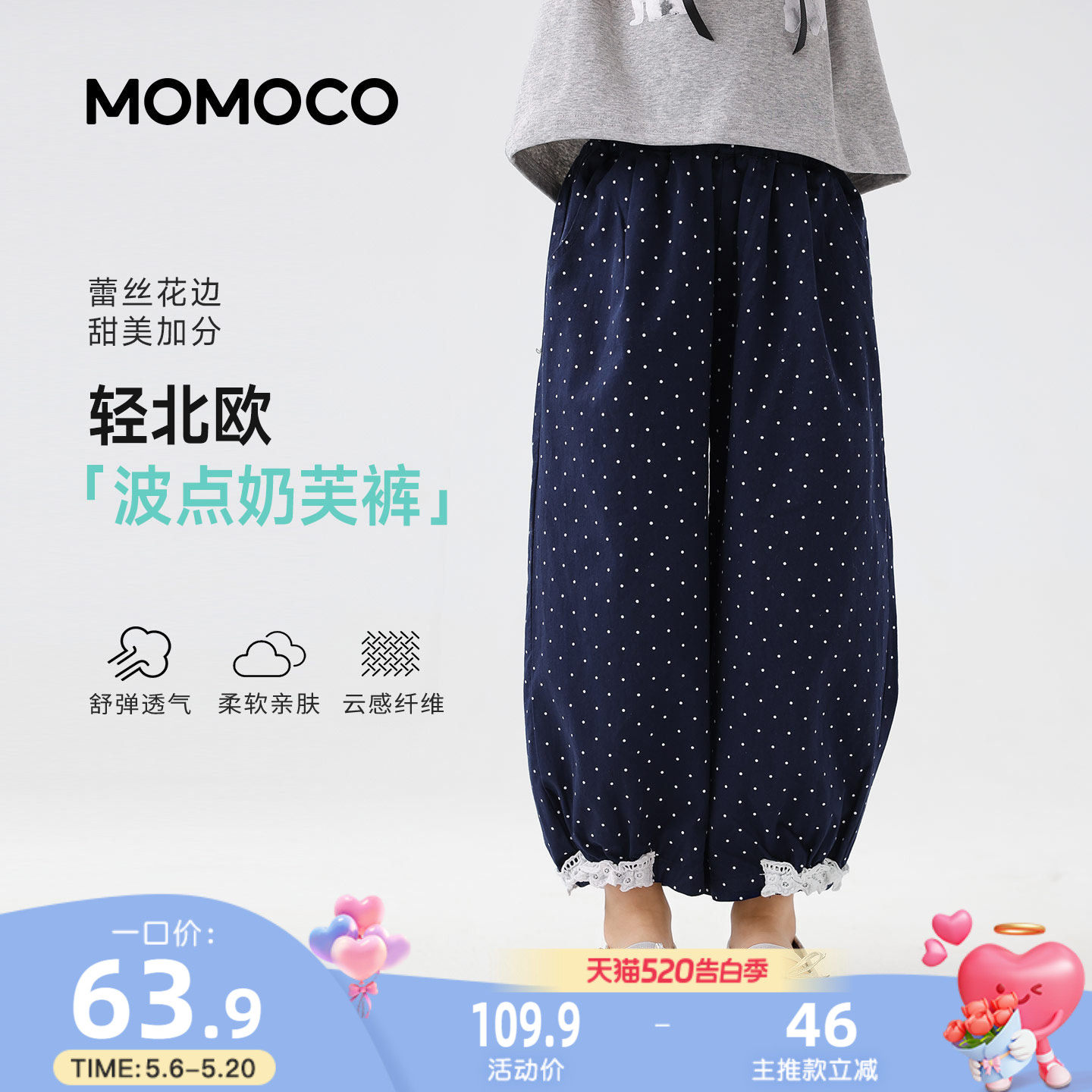 【波点奶芙裤】MOMOCO/玛米玛卡女童休闲2026夏中大童纯棉九分裤