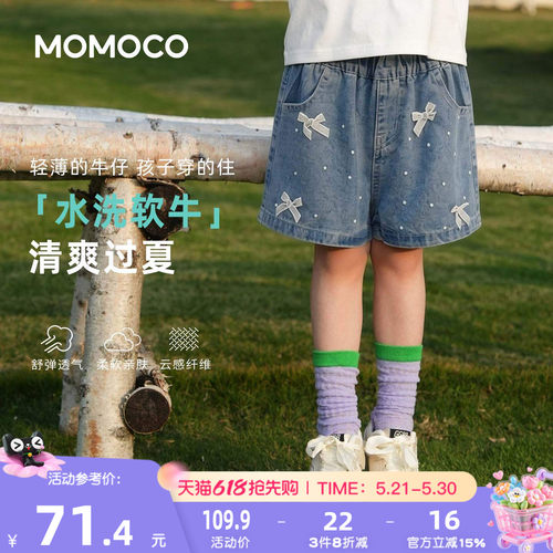 MOMOCO/玛米玛卡女童牛仔短裤