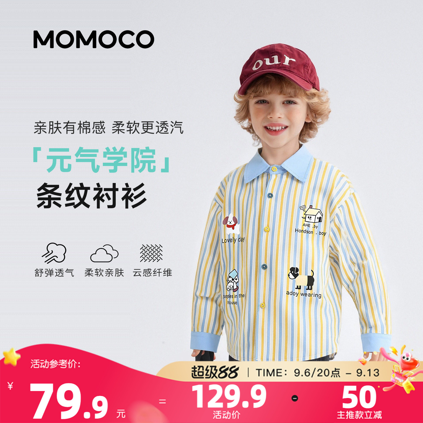 MOMOCO/玛米玛卡男童条纹衬衫图片