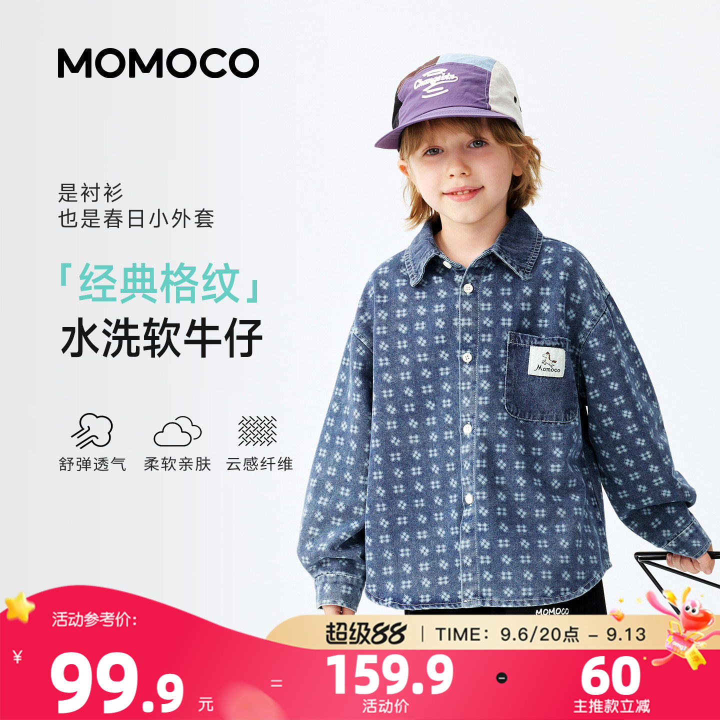 MOMOCO玛米玛卡男童牛仔衬衫上衣图片