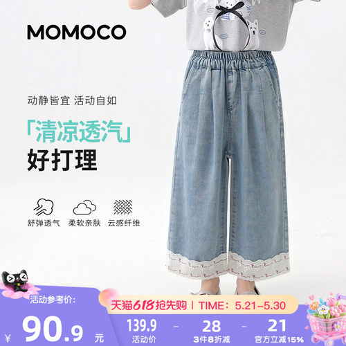 MOMOCO/玛米玛卡女童牛仔阔腿裤