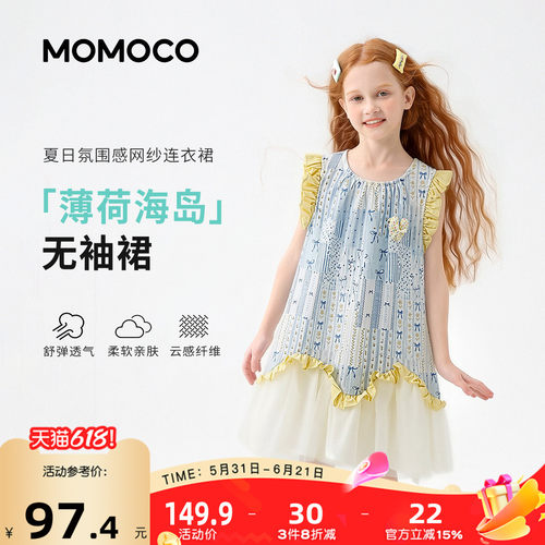 MOMOCO/玛米玛卡女童网纱连衣裙
