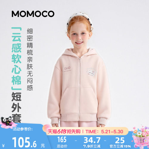MOMOCO/玛米玛卡女童连帽外套