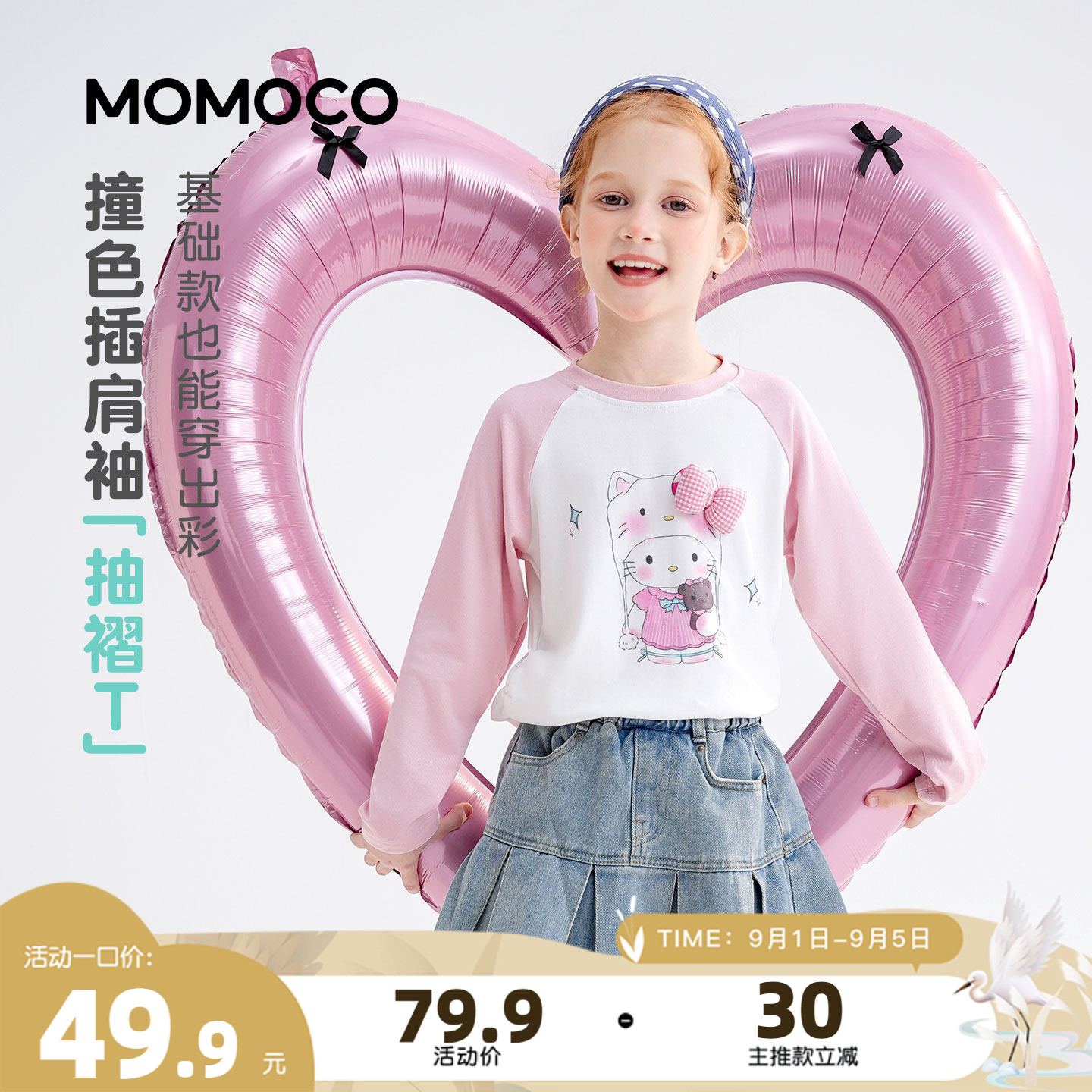 MOMOCO/玛米玛卡女童长袖T恤上衣图片