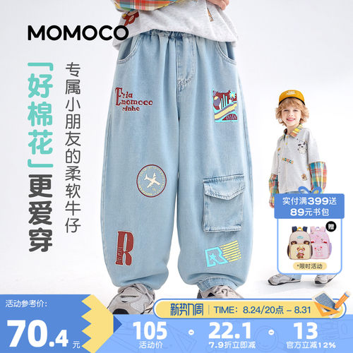 MOMOCO/玛米玛卡男童时尚牛仔裤
