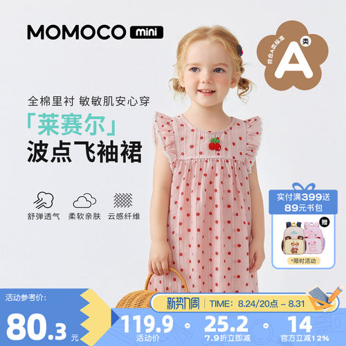 MOMOCO/玛米玛卡女宝宝连衣裙甜