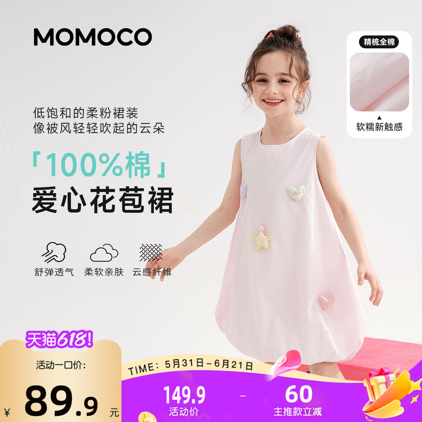 MOMOCO/玛米玛卡女童纯棉花苞裙2026夏季新款中大童洋气公主裙甜