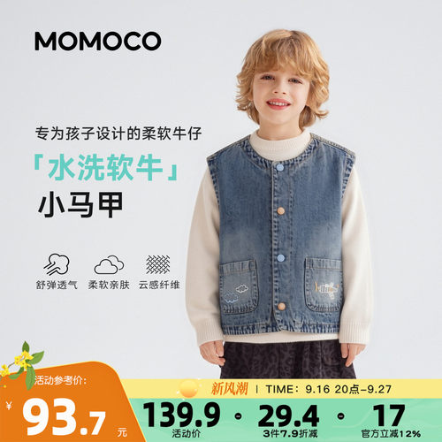 MOMOCO/玛米玛卡男童马甲外套