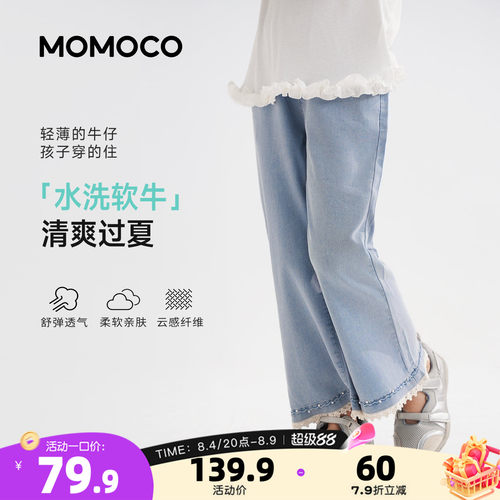 MOMOCO/玛米玛卡女童百搭牛仔裤