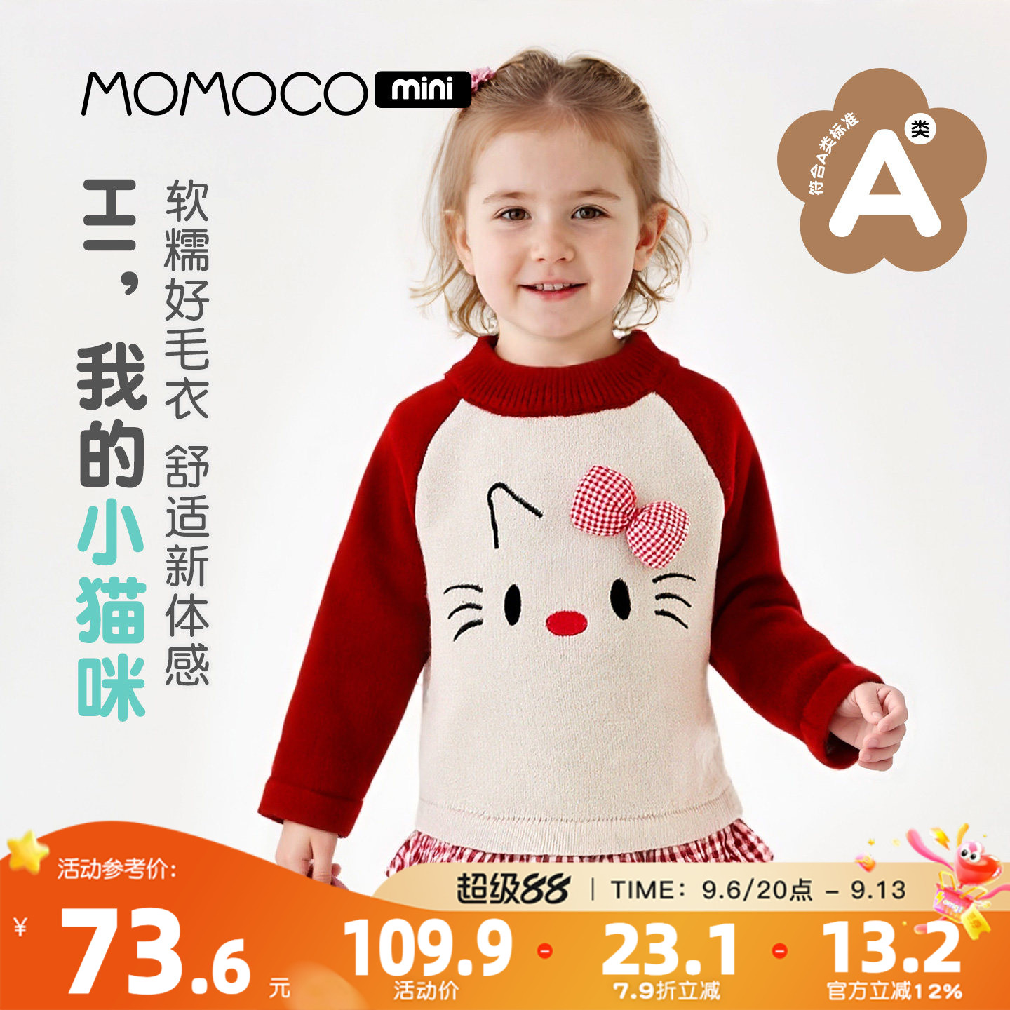 MOMOCO/玛米玛卡女宝宝加厚毛衣2026冬新款婴幼儿可爱猫咪打底衫