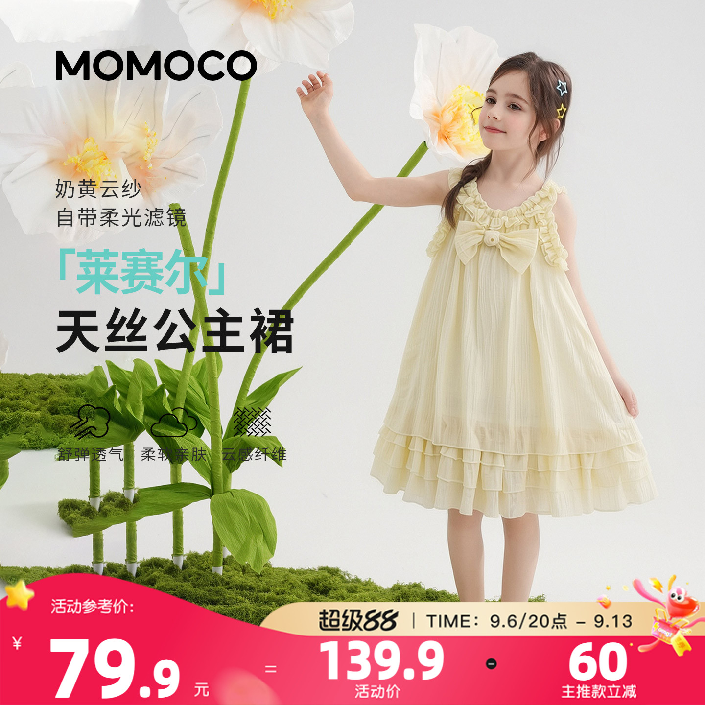 MOMOCO/玛米玛卡女童无袖连衣裙图片
