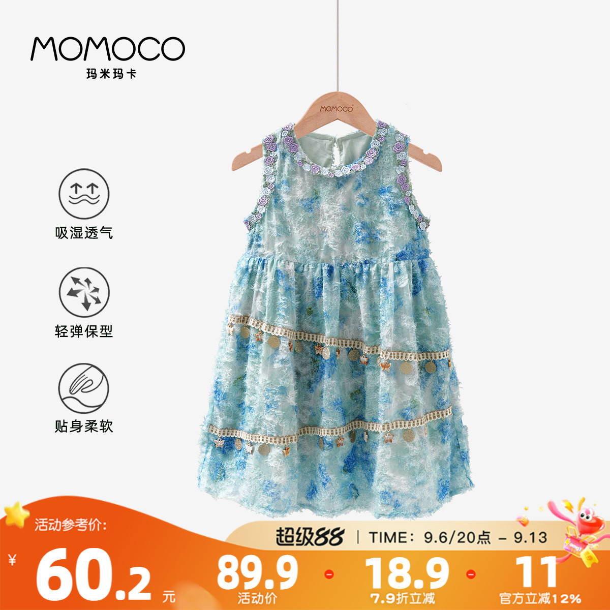 MOMOCO/玛米玛卡女童洋气连衣裙图片