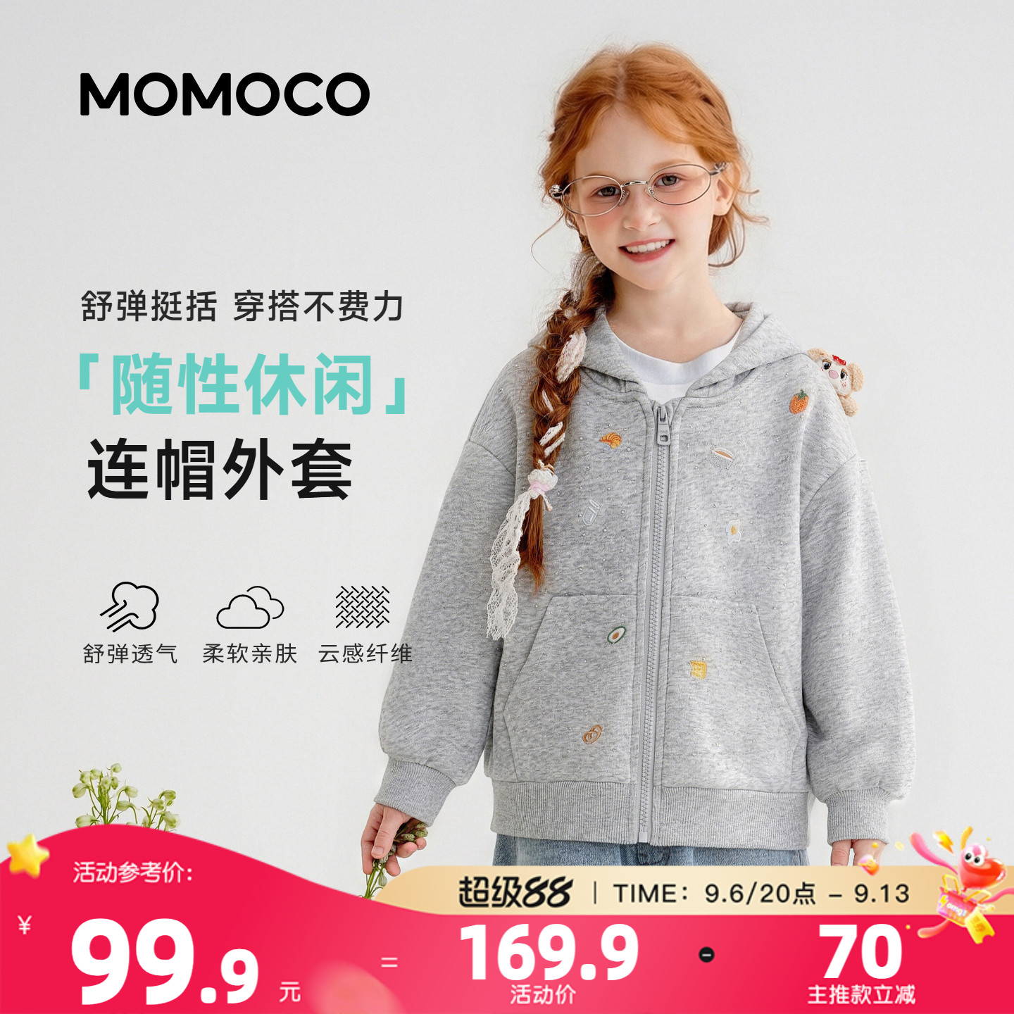 MOMOCO/玛米玛卡女童针织外套甜图片