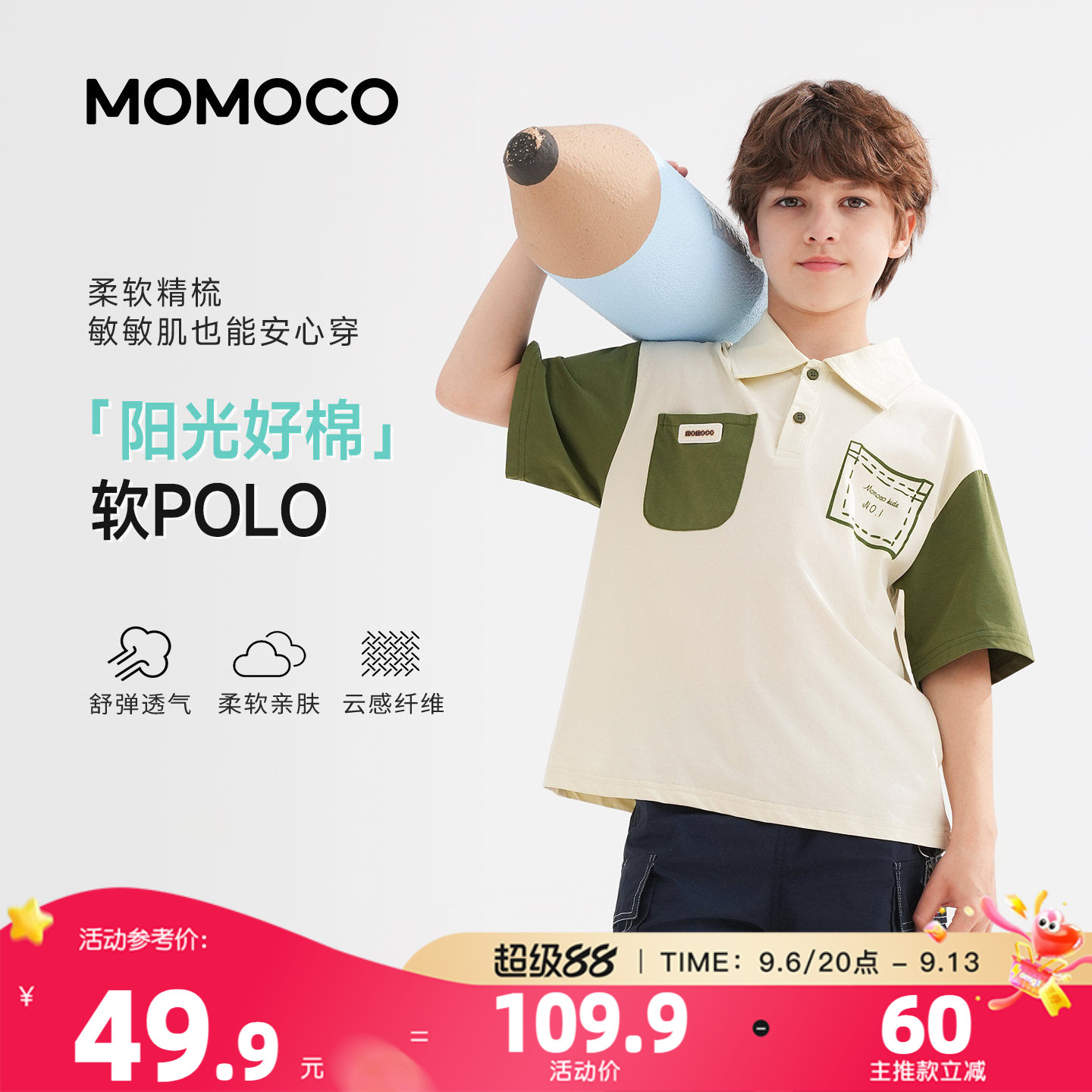 MOMOCO/玛米玛卡男童短袖POLO衫图片