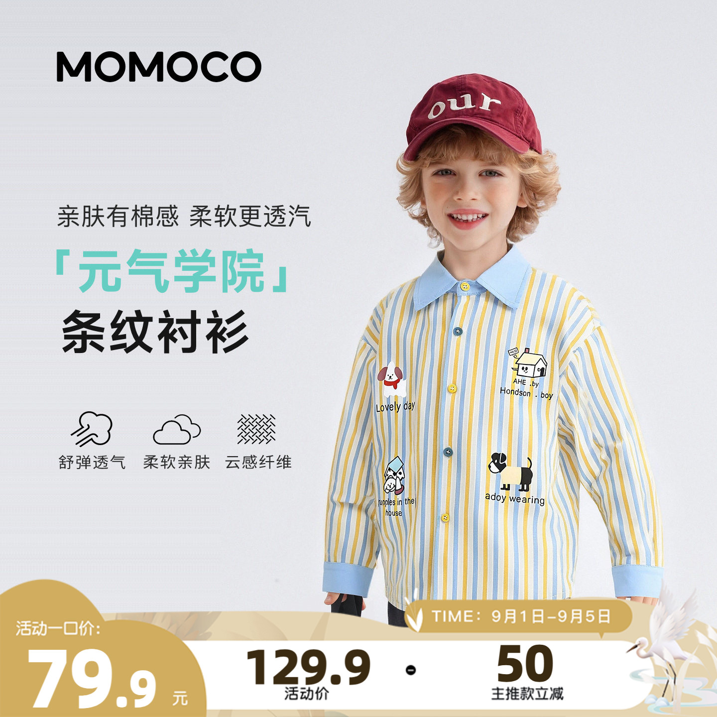 MOMOCO/玛米玛卡男童条纹衬衫图片