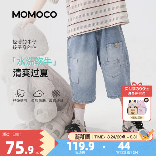 MOMOCO/玛米玛卡男童时尚牛仔裤