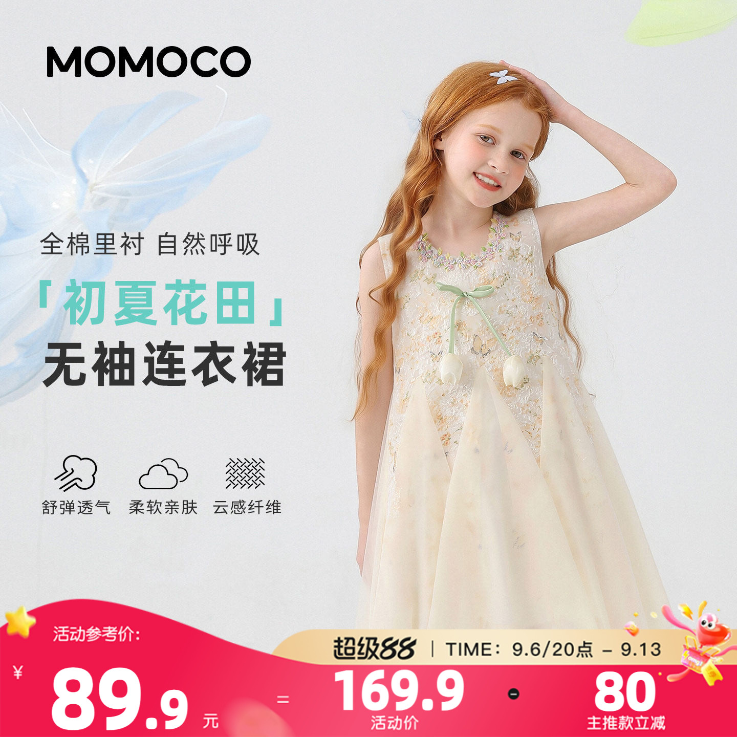 MOMOCO/玛米玛卡女童连衣裙图片