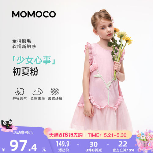 MOMOCO/玛米玛卡女童洋气连衣裙