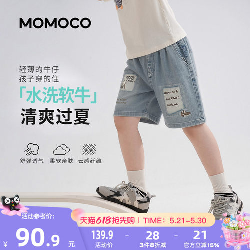 MOMOCO/玛米玛卡男童牛仔短裤