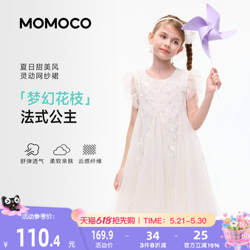 MOMOCO/玛米玛卡女童法式连衣裙