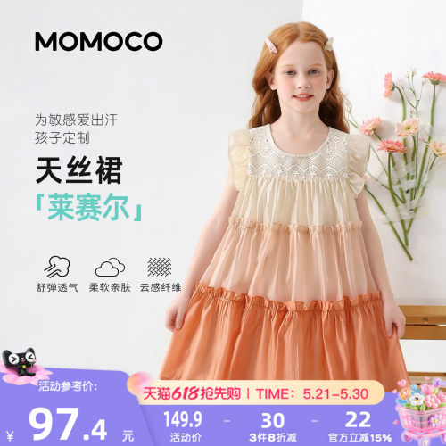 MOMOCO/玛米玛卡女童彩色连衣裙