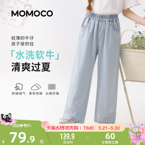 MOMOCO/玛米玛卡女童可爱牛仔裤