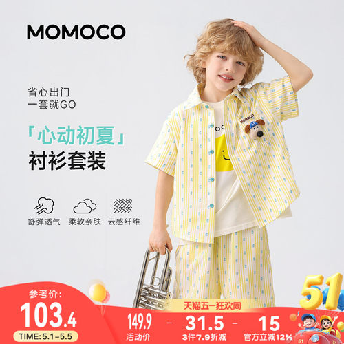 MOMOCO/玛米玛卡男童衬衫套装