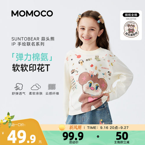 MOMOCO/玛米玛卡女童长袖T恤上衣